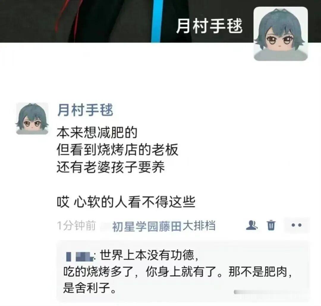 败家的妻，吞金的娃，烧烤的老板，你不帮他谁帮他 ​​​