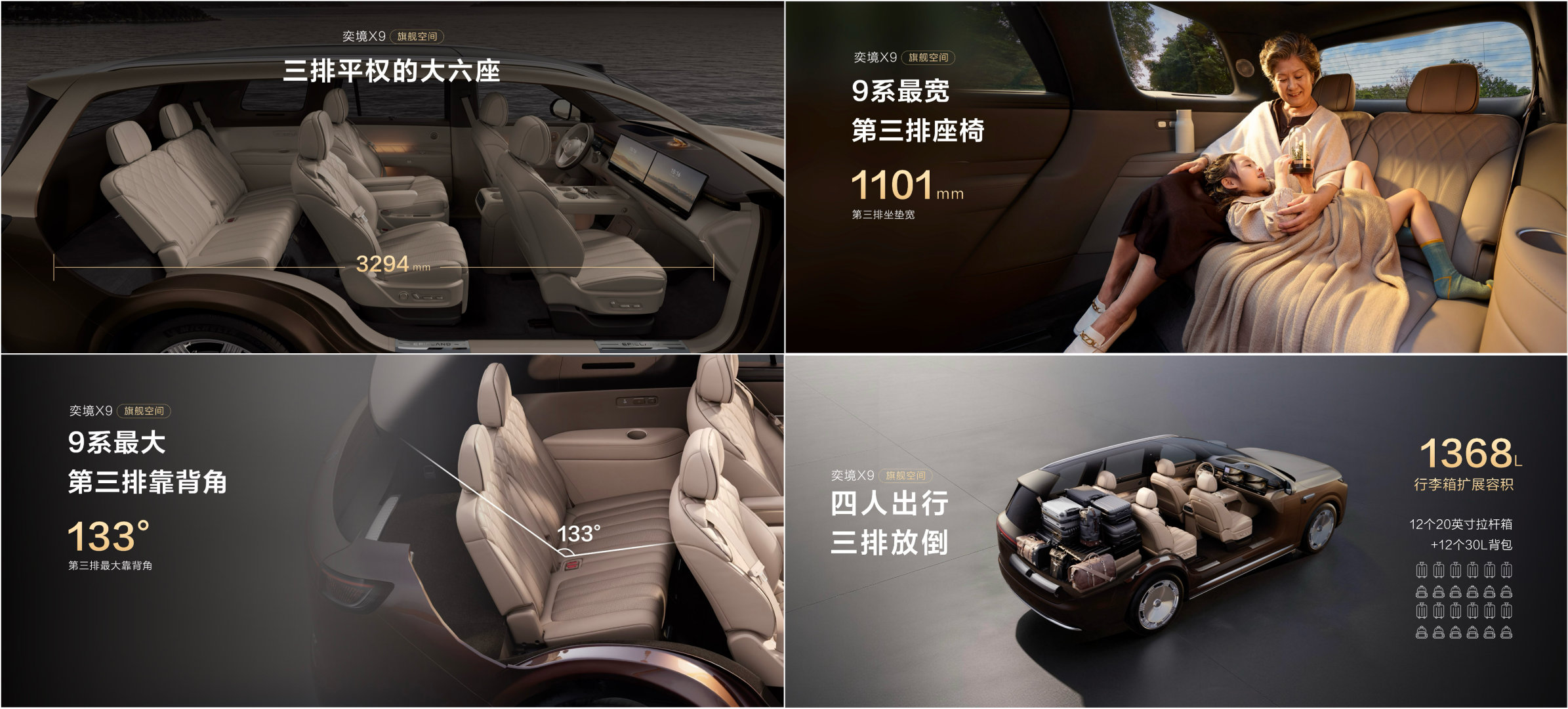 奕境X9预售价29.98万起 手机上的歌，上车自动续播；车机里的导航，下车接着用