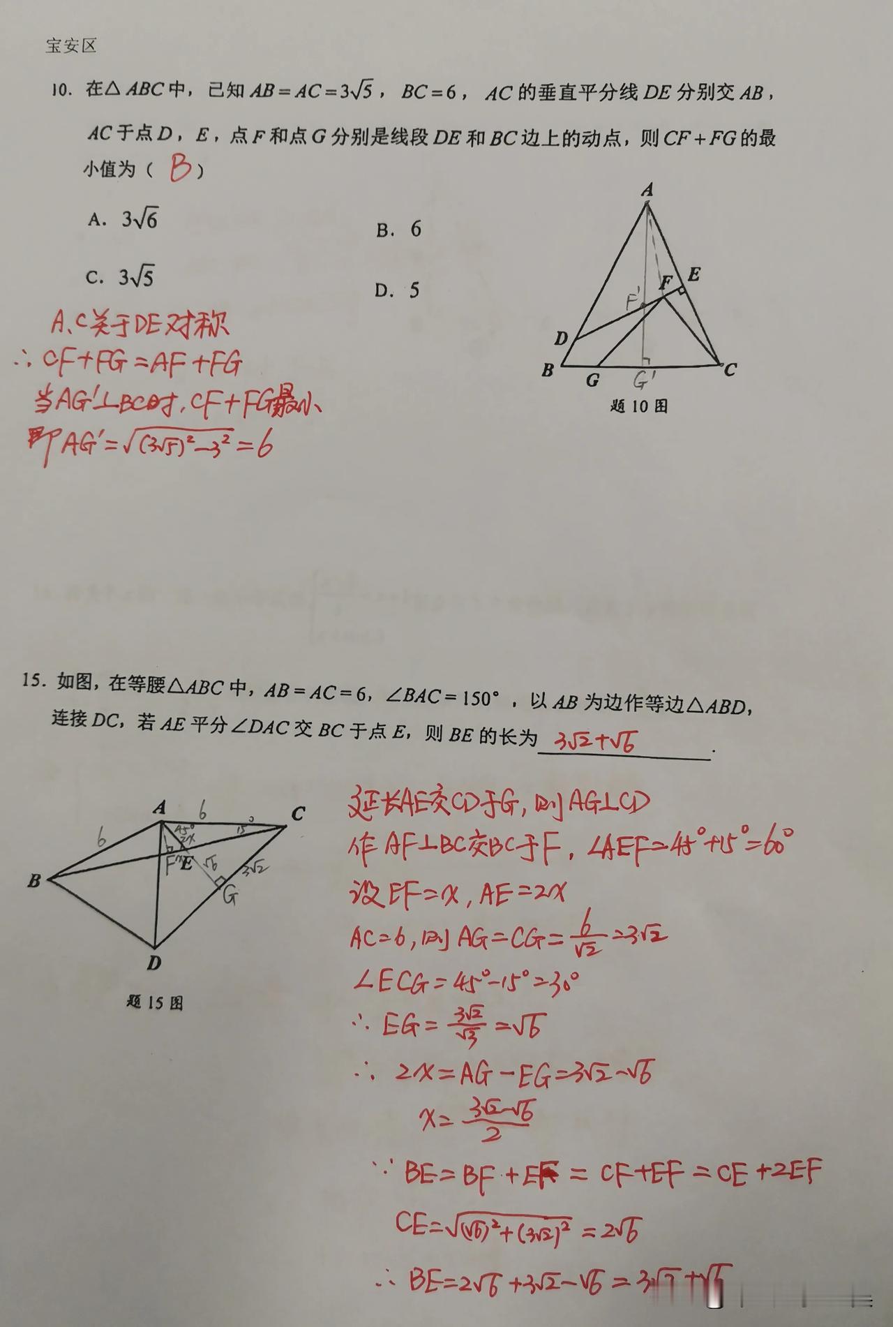 2024年深圳各区八下期末数学选填压轴题解析
2024年深圳各区的下学期期末考试