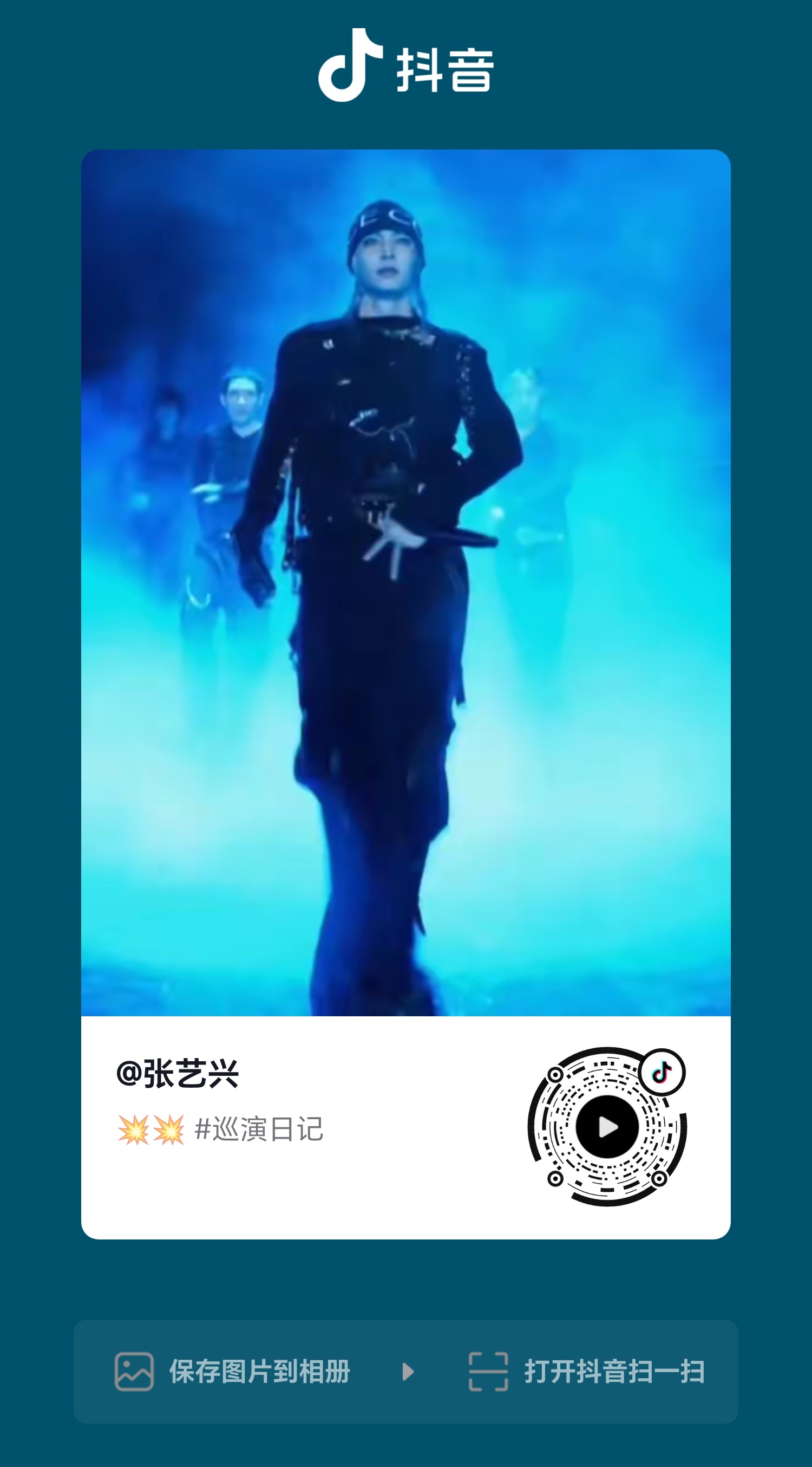 张艺兴[超话] 20260825  艺兴dd更新贝壳r快来！美神来啦[好喜欢]张