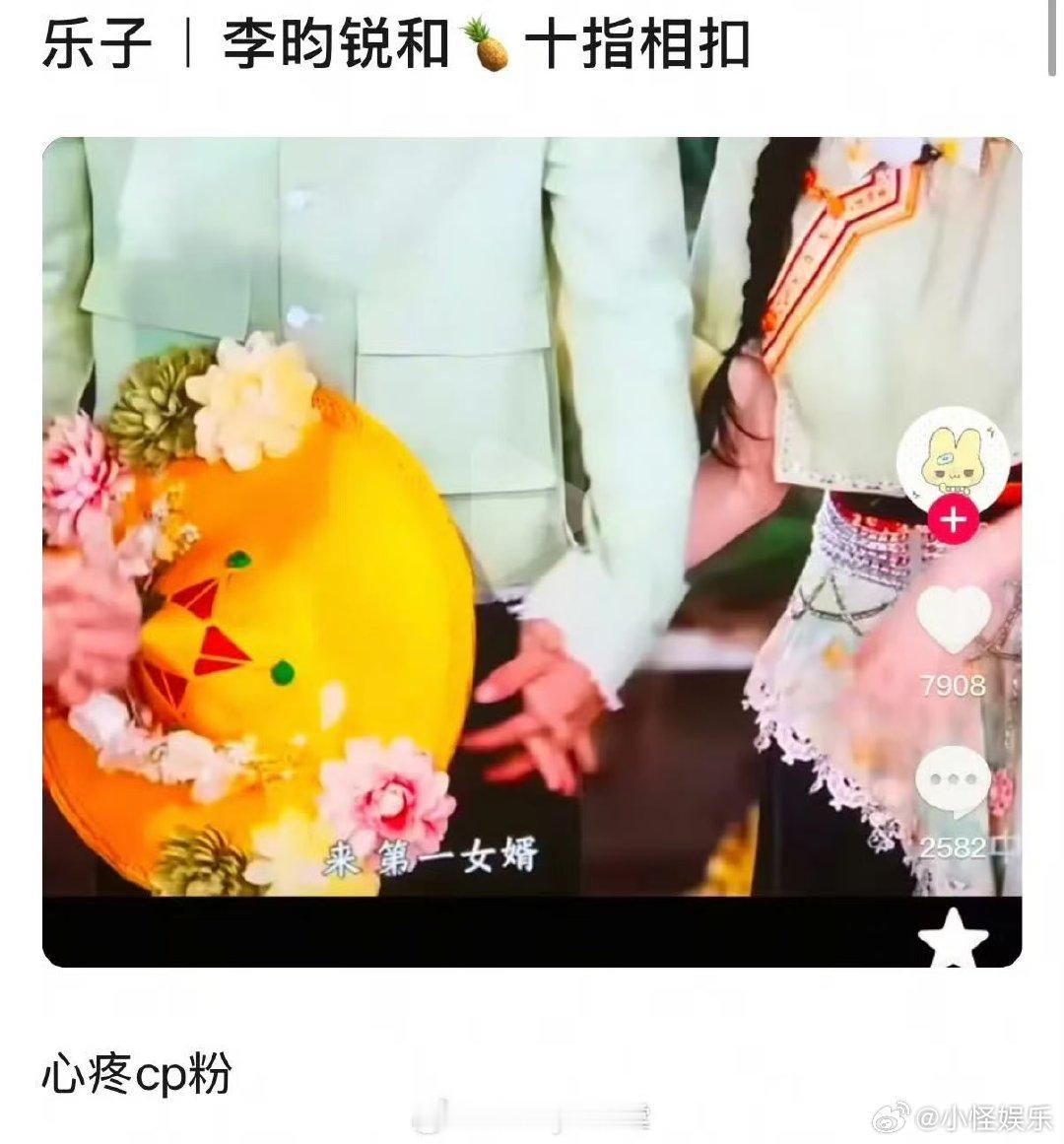昀牵孟绕CP粉被创飞了李昀锐孟子义cp粉被创飞了 李昀锐白鹿跑男十指相扣，还好就