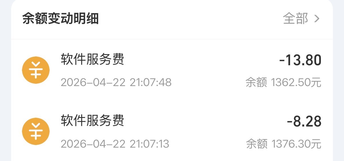 咸鱼手续费坤续吧 