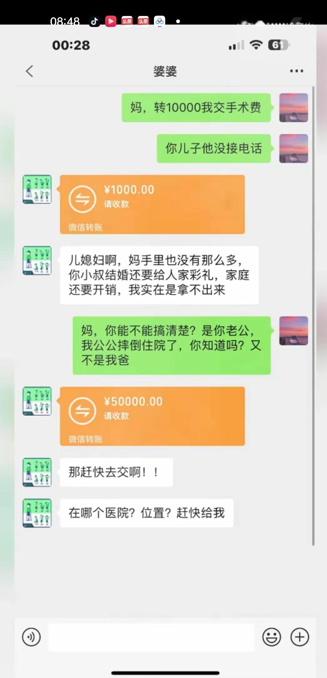 我不该多嘴的！ ​​​