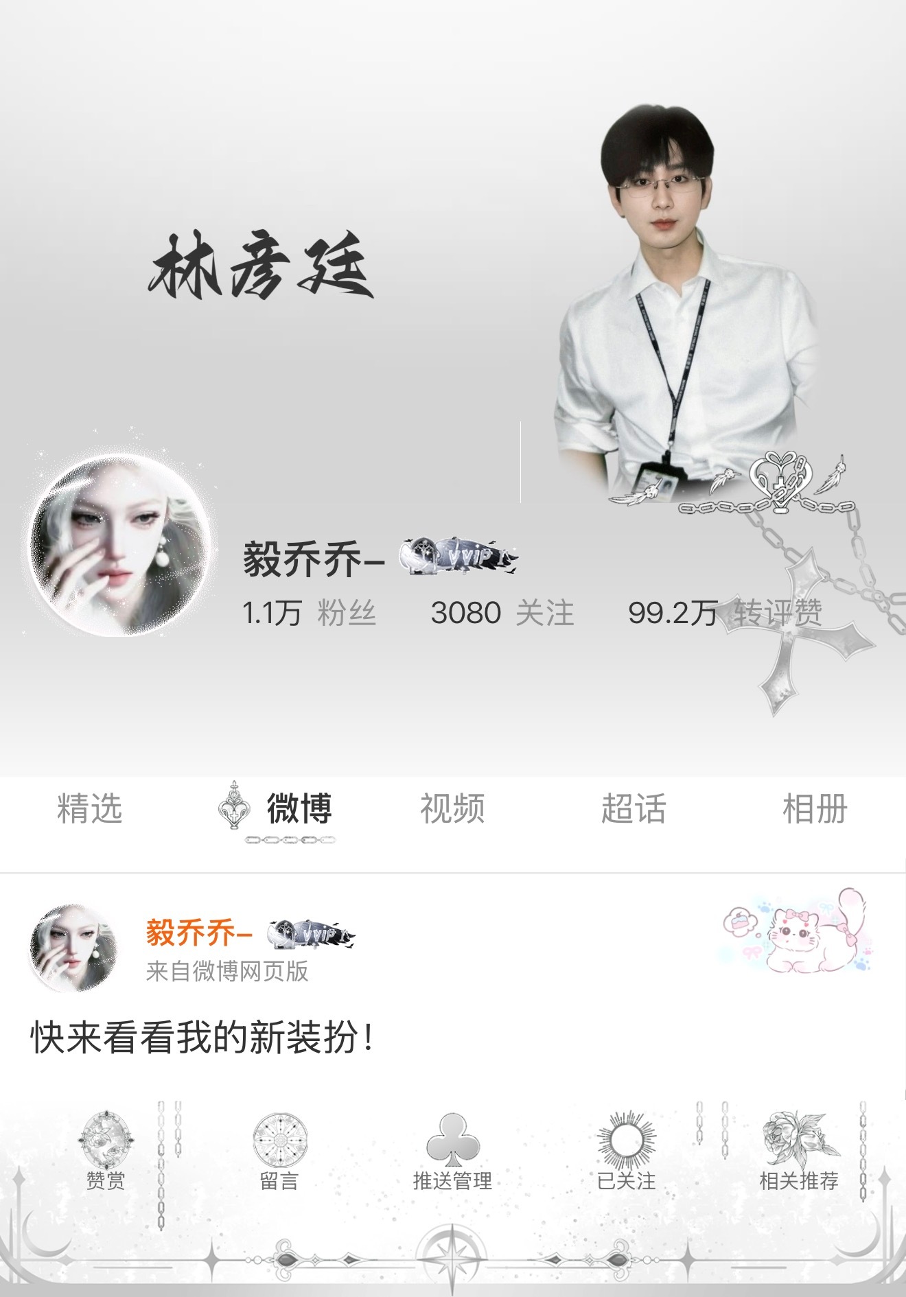 球球你们点进我的主页看看，我每天要看自己八百遍太美了 