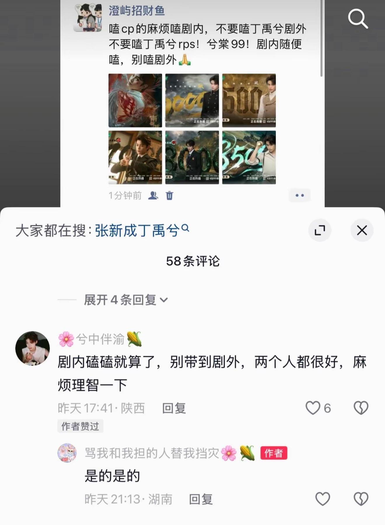 对的对的 