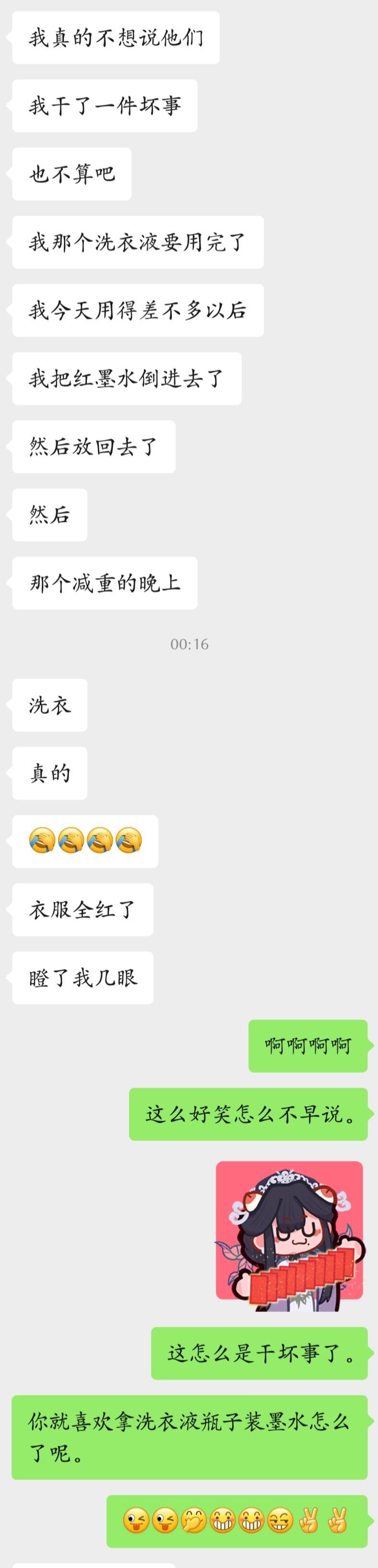 室友总用我的洗衣液，我把墨水倒瓶子里..... ​​​