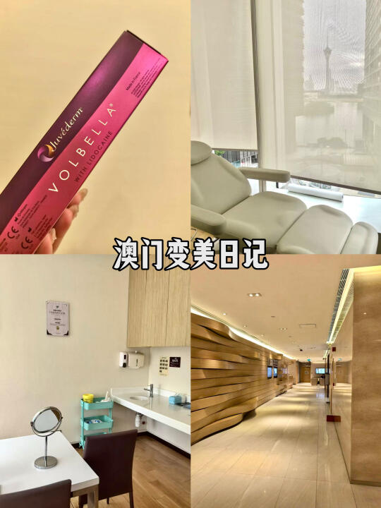 来澳门我只做一件事，偷偷变美🤭