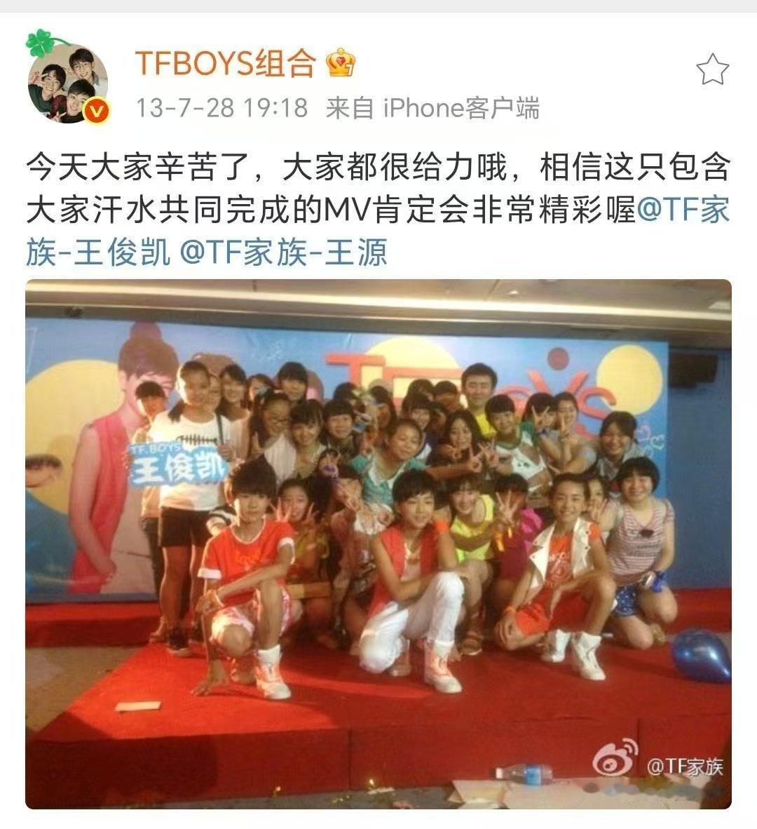 十二年前TFBOYS组合成立、TFBOYS组合成立十二年了 十二年前一个组合横空
