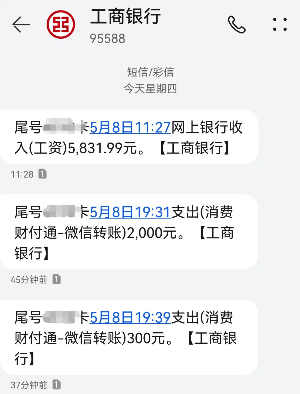 今天发了四月份的工资

替大家试过了

5天8小时的结果已现

扣除五除一金到手