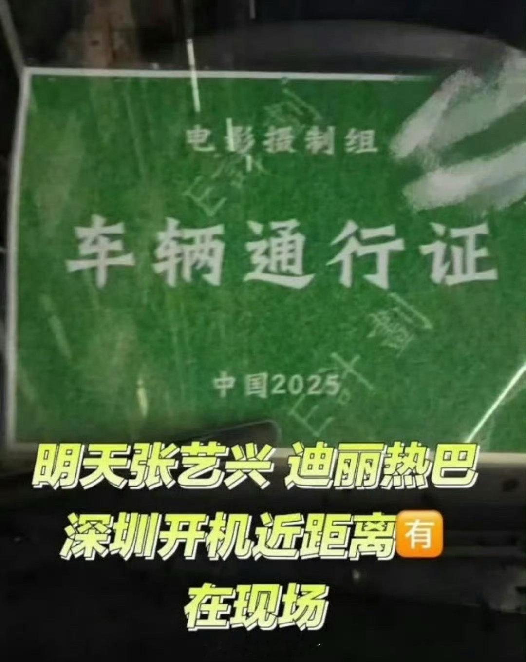 🍉网传张艺兴、迪丽热巴《少林女足》明天就要开机了，这么快吗？[哆啦A梦吃惊] 