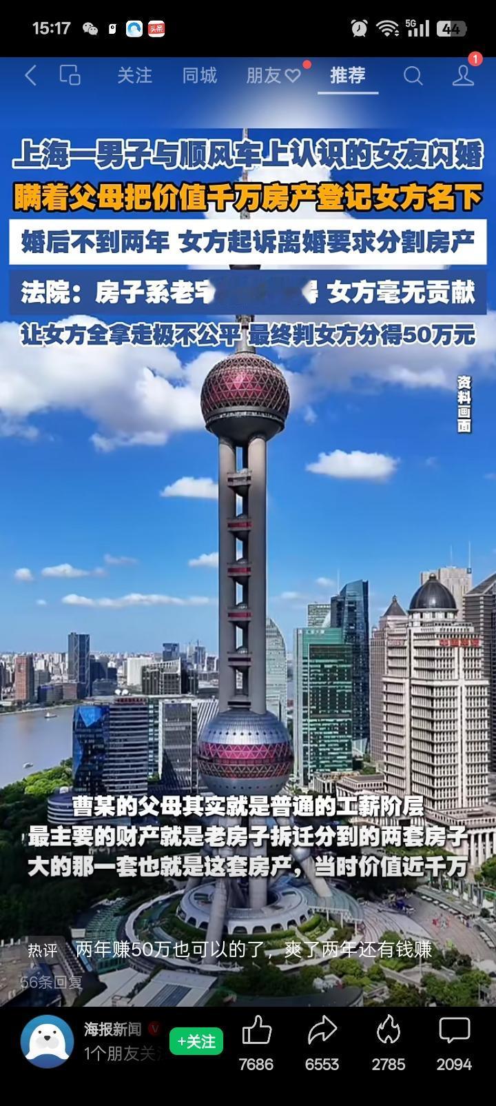 上海的曹某和赵某因乘坐顺风车相识后迅速恋爱领证。婚后，曹某将一套价值千万的房产9