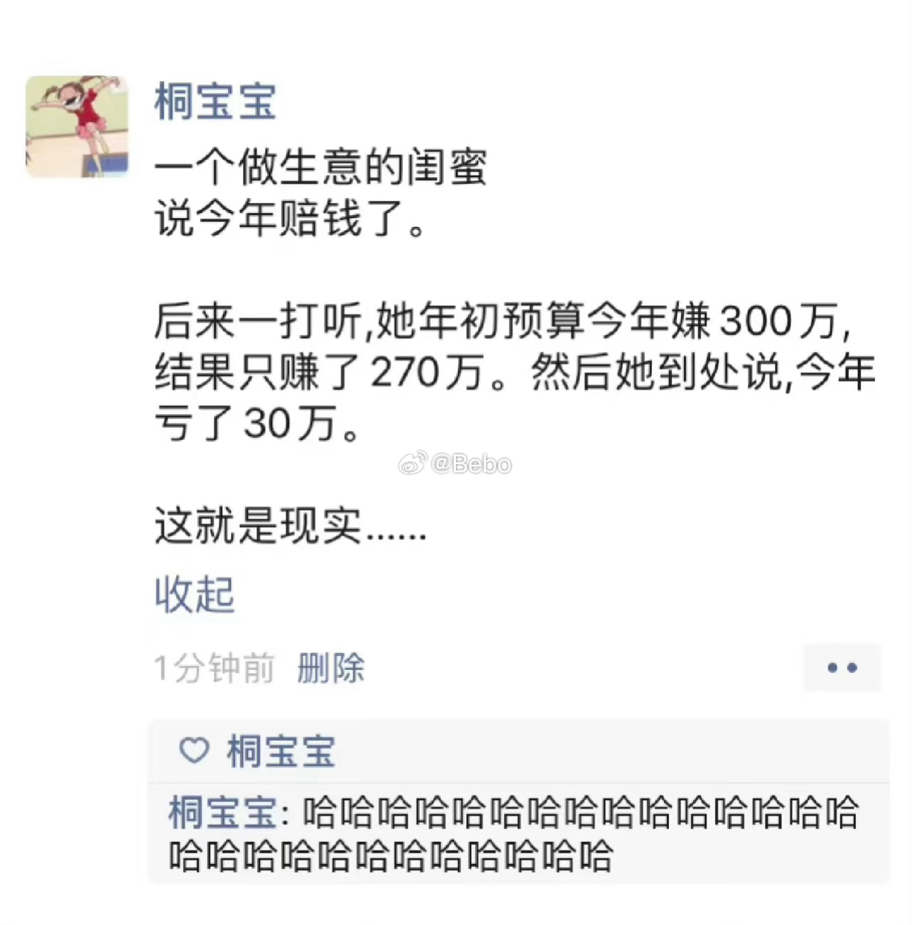 聊天嘛，说点别人爱听的 ​​​