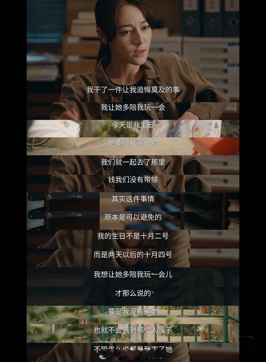 追剧感悟｜邓妍（迪丽热巴）——不完美的救赎者《利剑·玫瑰》里面其实我最最震惊的就