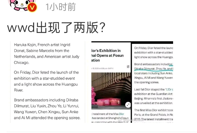 wwd就只是一个会搬运各种时尚新闻的杂志而已啊，可以说是时尚界的营销号，倒也不用