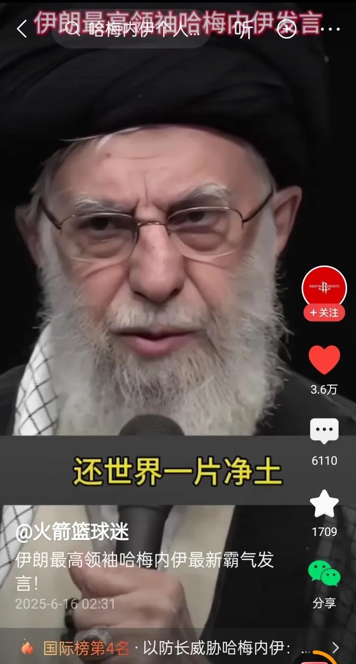 哈梅内伊的发言，是不是一个重大决定？
他说，以色列已经碰到了伊朗底线，世界再看伊