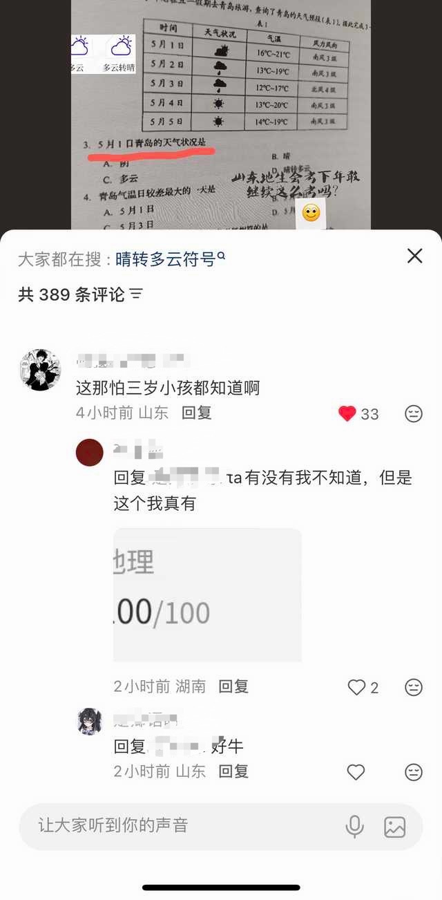 究竟谁问了？11870 