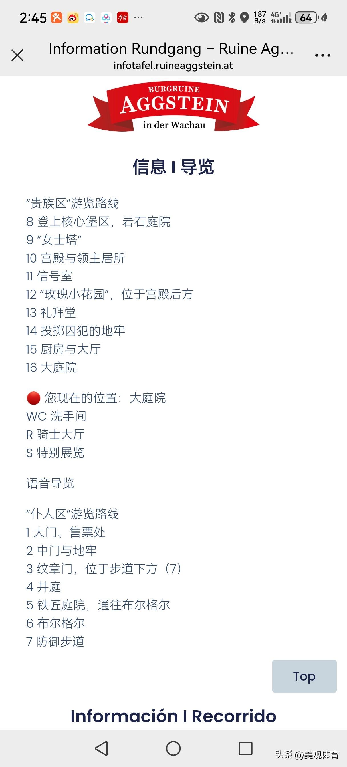 阿格斯泰因城堡