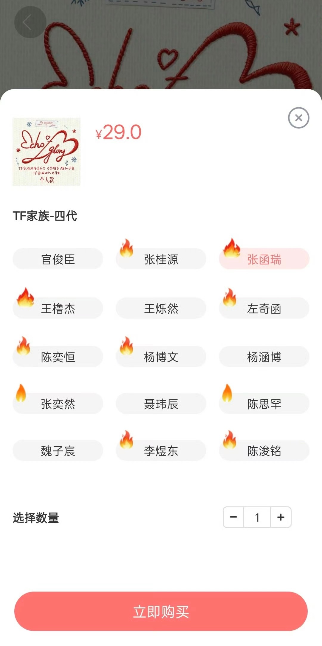 TF四代新音之后人气 TF四代新音之后人气排名王橹杰 张函瑞 张桂源 杨博文 陈