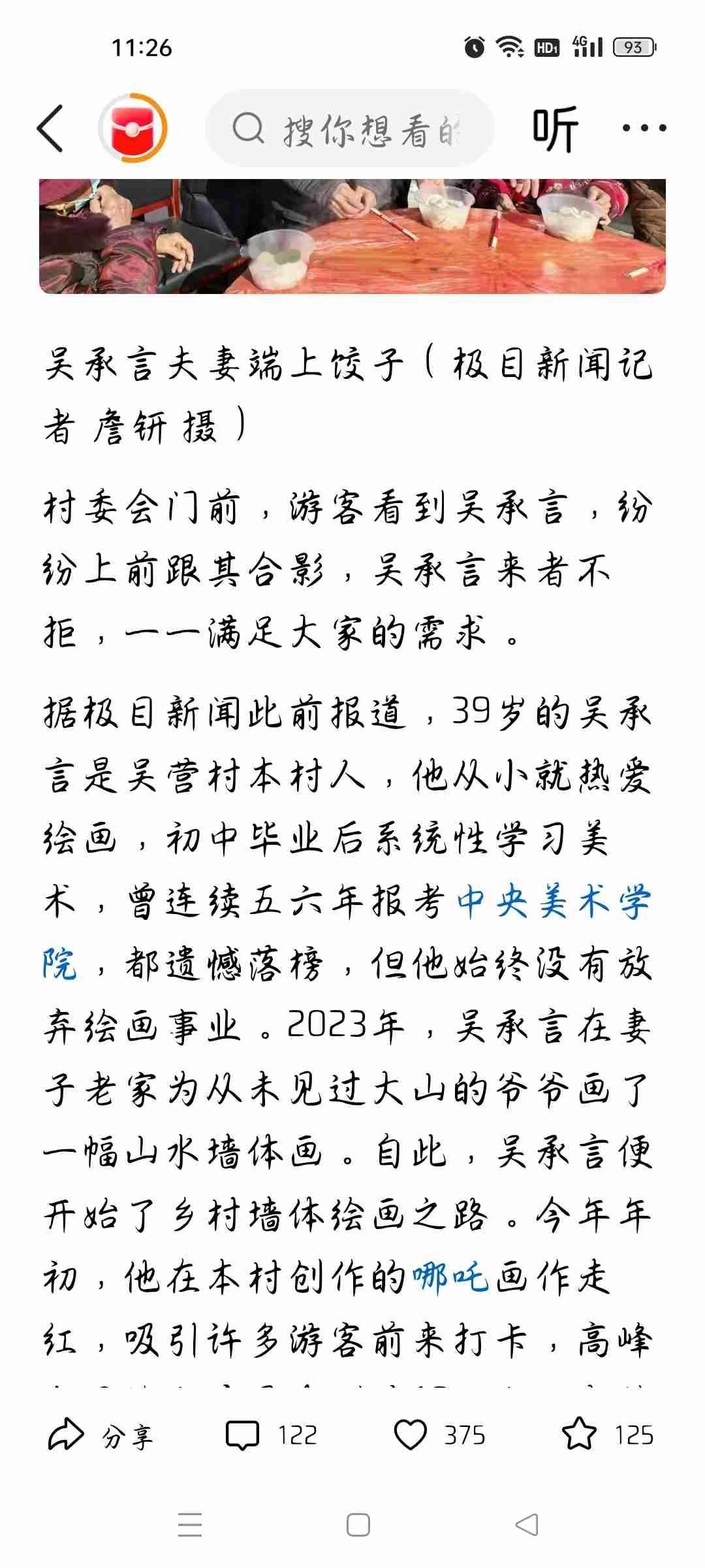 我的今日状态：😁轻松愉快
我这里的天气：☀️晴天今天，咱们这里早上有霜，天气挺