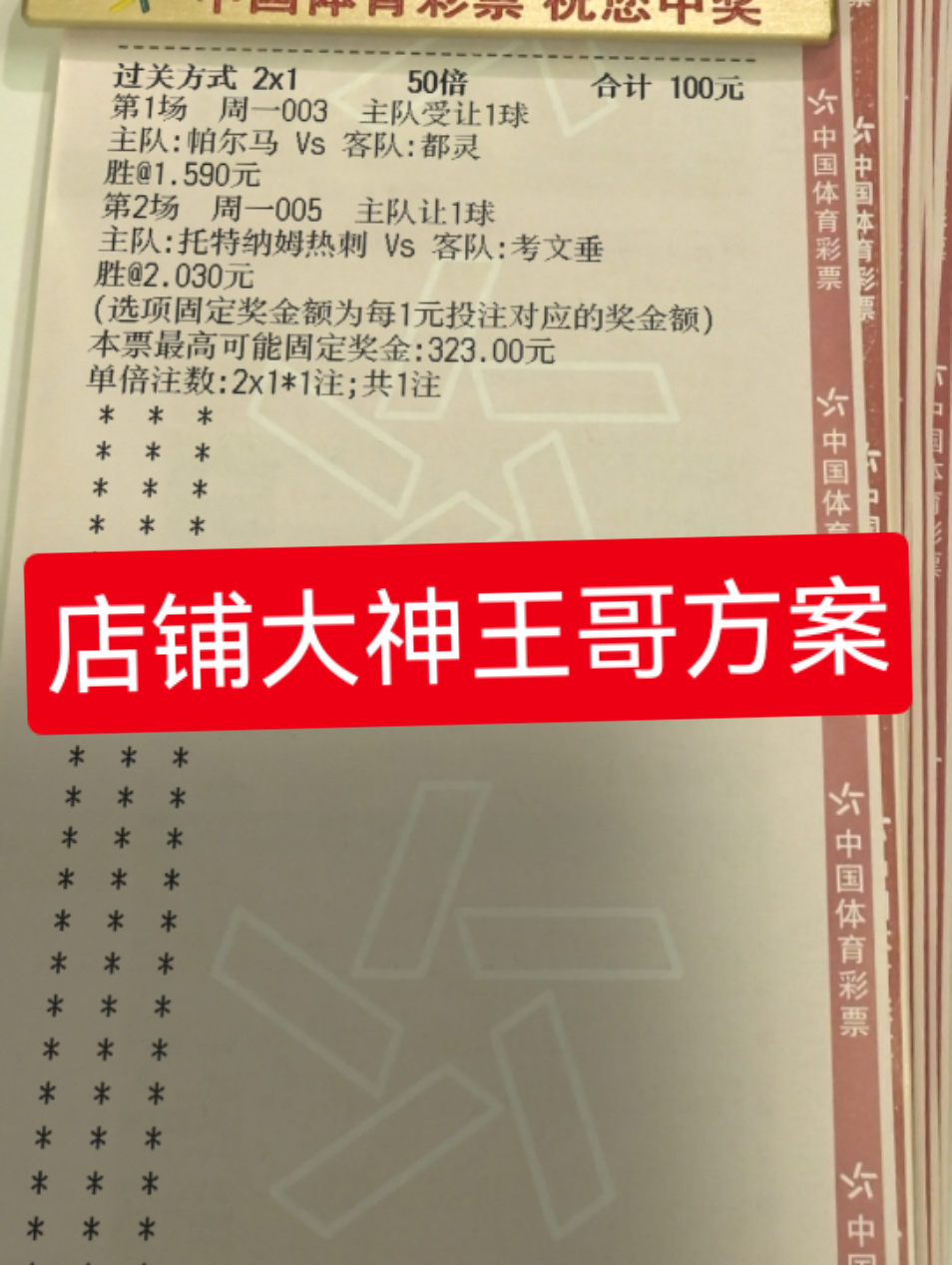 今日王哥方案来了，跟上王哥直接吃肉[鼓掌][鼓掌][鼓掌] ​​​