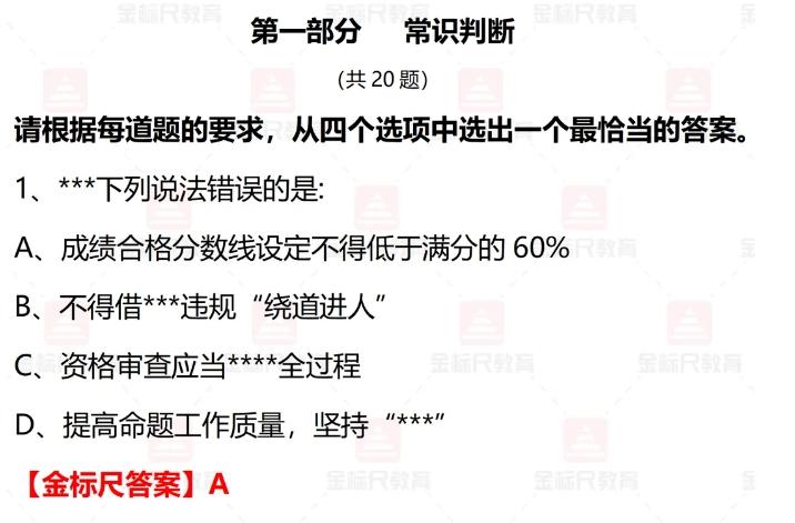 1102重庆四季度事业单位联考答案已出，速来估分！由于篇幅限制仅显示部分题目&答