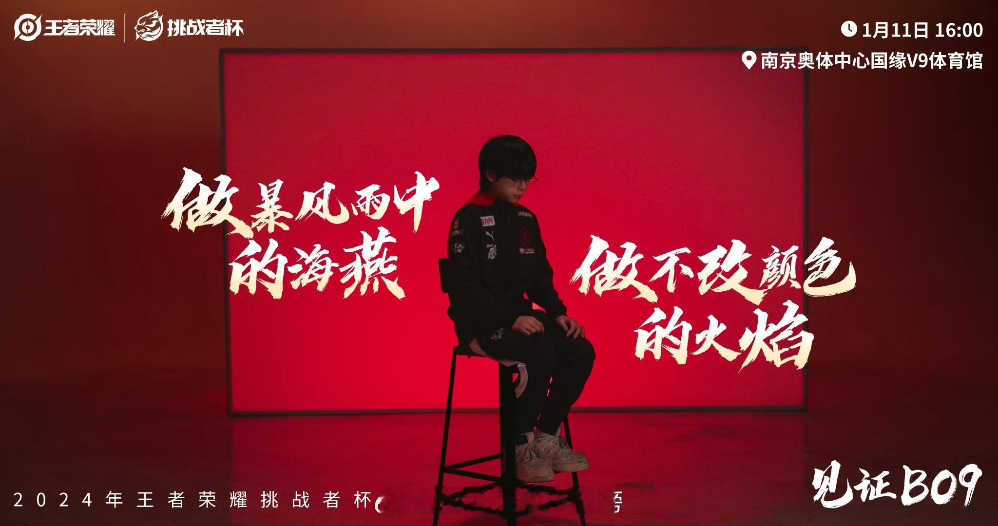 挑杯决赛宣传片  此战无惧惟我能赢 挑杯决赛宣传片，为信念而生的人无所畏惧[努力