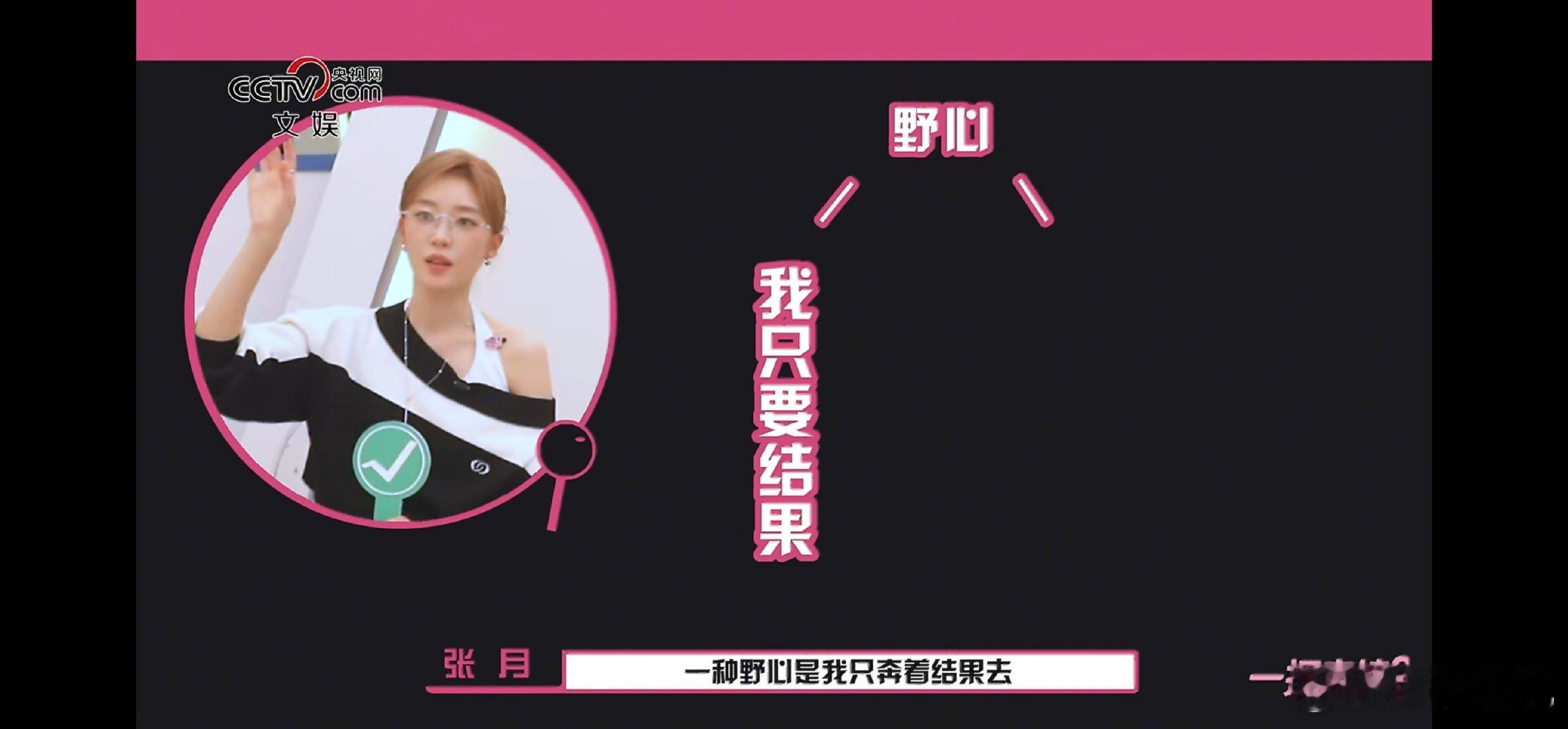 张月回应重登舞台乘风2026张月回归舞台太动人，坚守初心不忘热爱，用实力书写属于