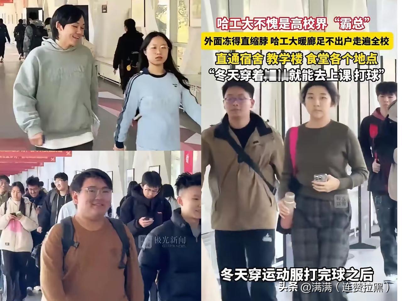 刷到哈工大的暖廊视频时，本以为会被那贯穿全校的“冬季奇迹”吸引——零下三十度的东
