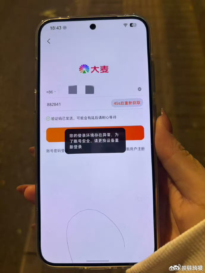多家APP对豆包手机禁用比如自动抢票，这就是外挂软件，App开发商肯定不让用啊！