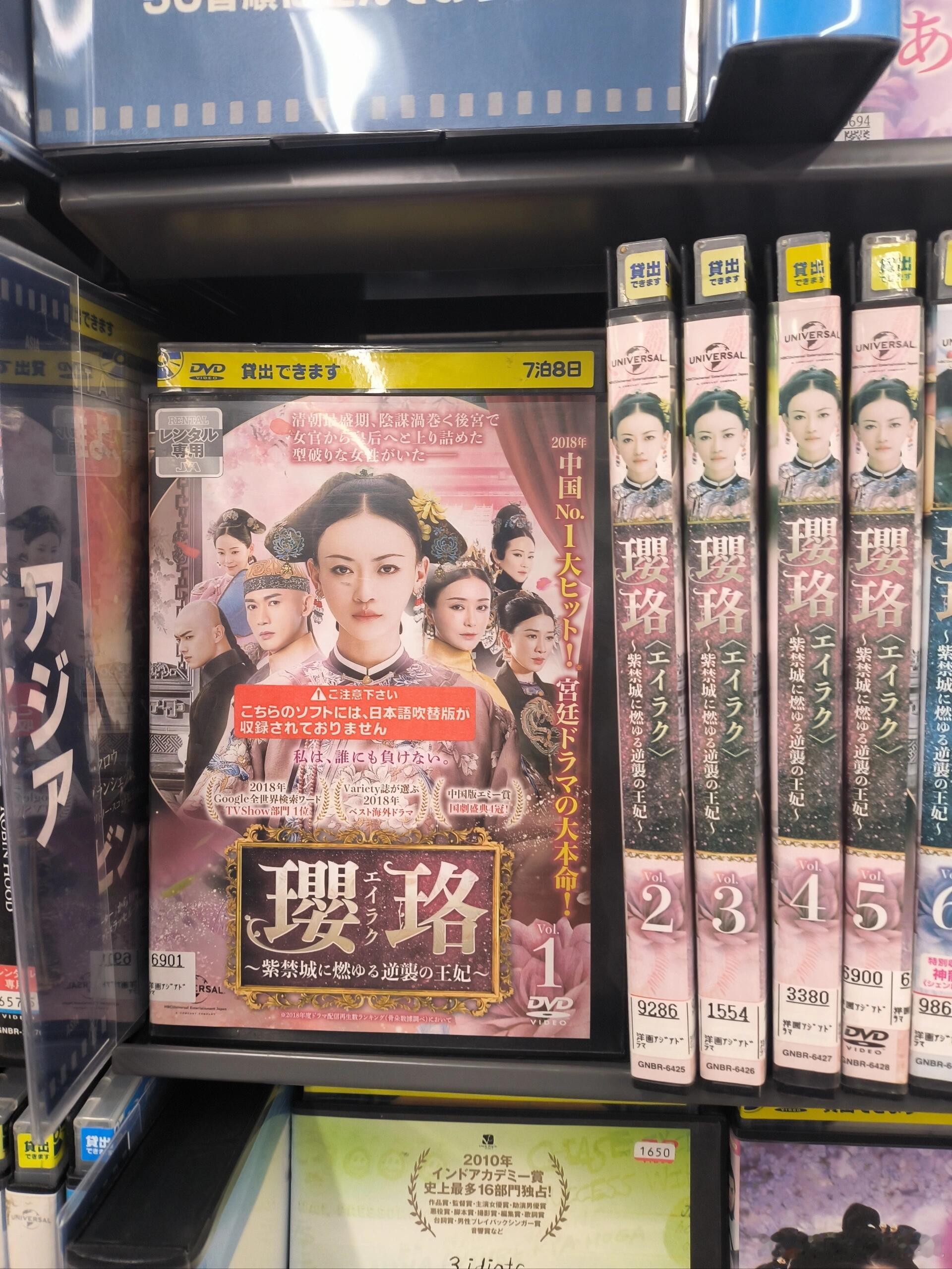 这些出现在日本的中国剧，除了《延禧攻略》其他听都没听过 