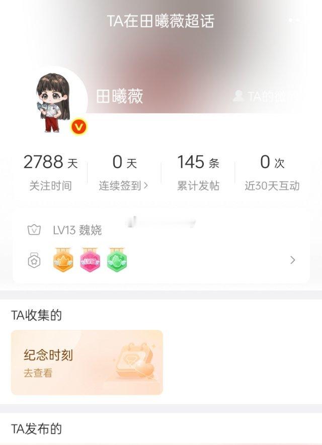 请允许发帖少的女孩存在 ​​​