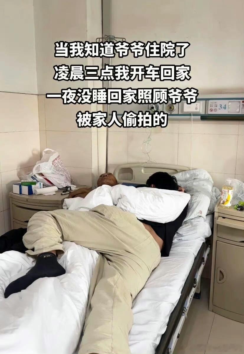 当代年轻人照顾老人实录 ​​​