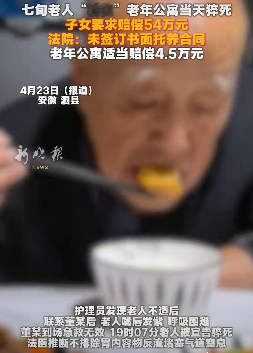 这个判决真的理清了养老机构的责任边界，既不偏袒也不苛责，太有参考意义了！
 
安