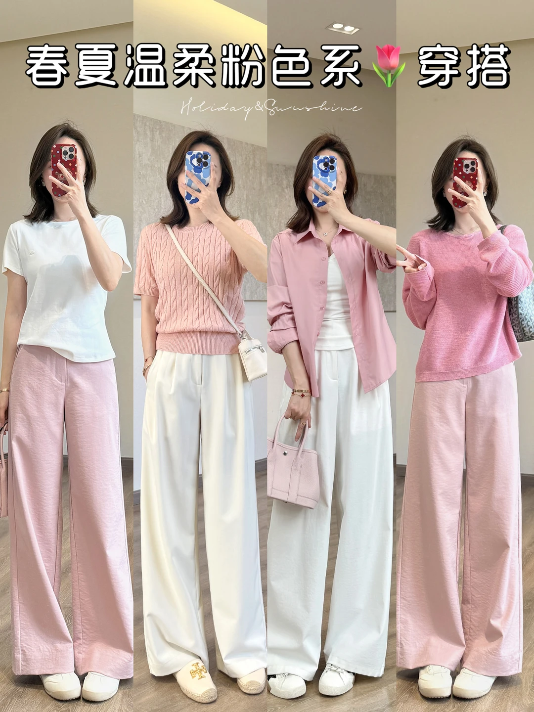 不露腿穿搭🌷粉色系少女心pink girl❗