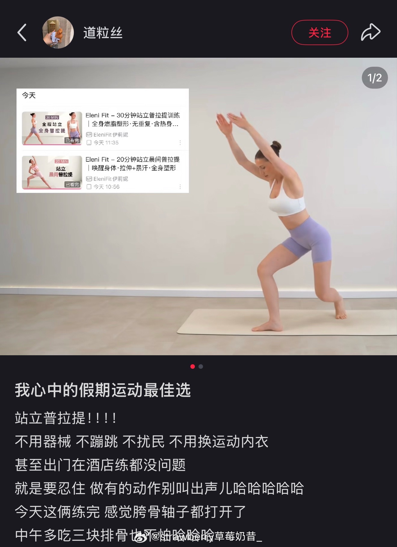 Eleni Fit的站立普拉提！我准备假期练这个～放假了就想练一些不太累的[奶牛
