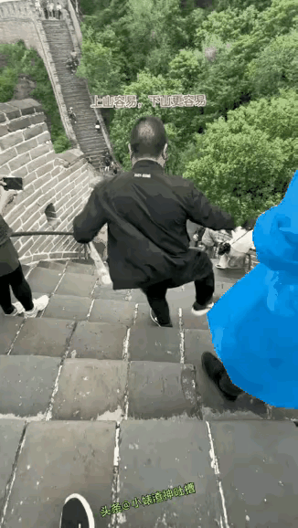 长城的台阶坡度又陡又高，老话讲上山容易下山难，真的一点不假。周围不少游客下山的时