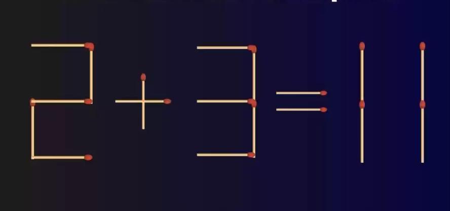 瞧这用火柴摆的 “2 + 3 = 11”，明眼人一看就知道不对劲儿～ 现在轮到你