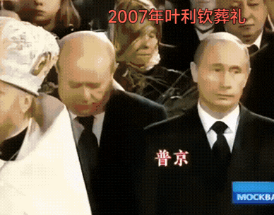 2007年4月23日，俄罗斯首任总统鲍里斯·叶利钦因病逝世。

4月25日，隆重