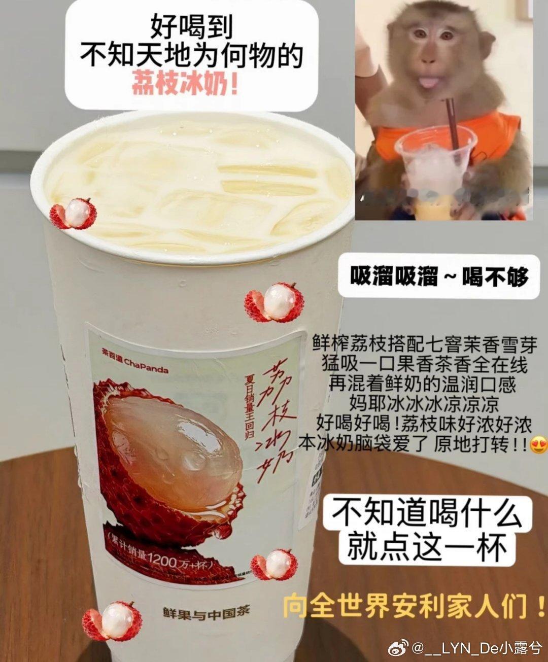 茶百道茶百道 茶百道的冰奶是要承包我一整个夏天啊最近疯狂沦陷茶百道冰奶系列！！！
