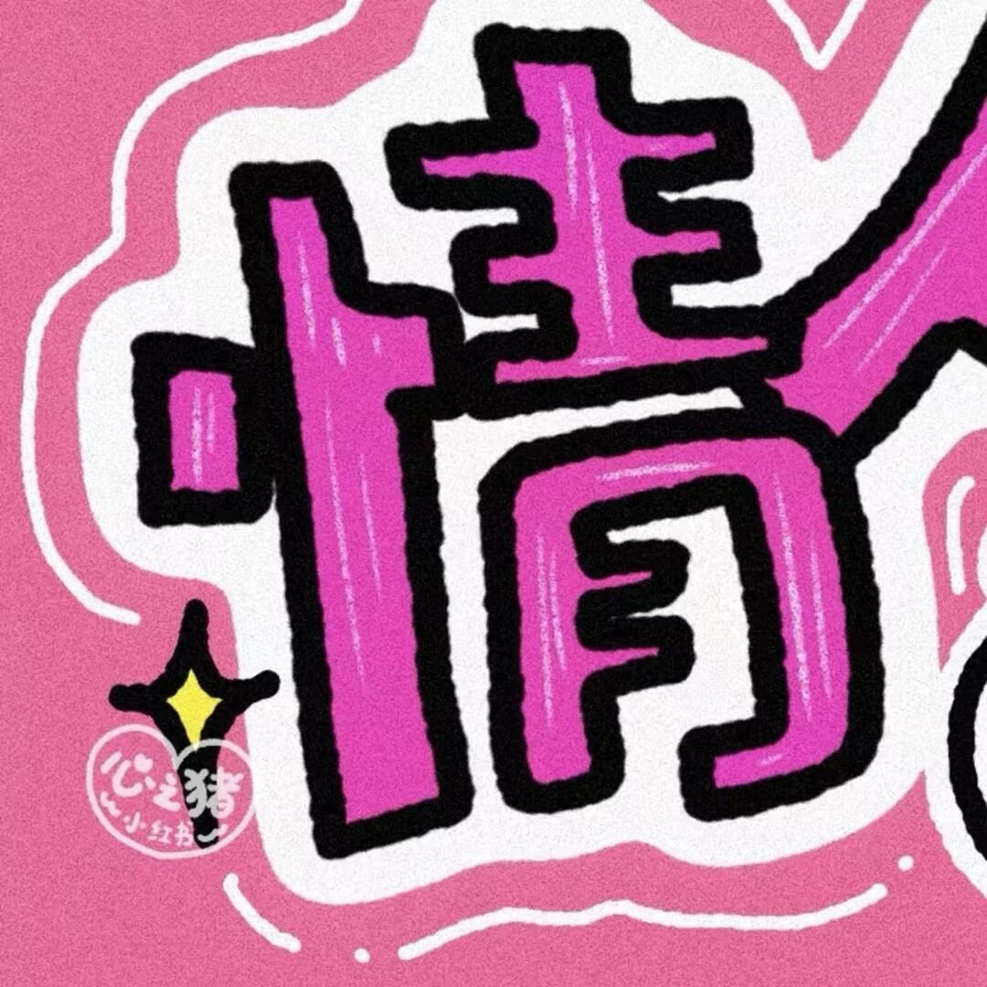 chiikawa  ｜情人节头像｜动漫头像chiikawa情人节专属限定！！❤️