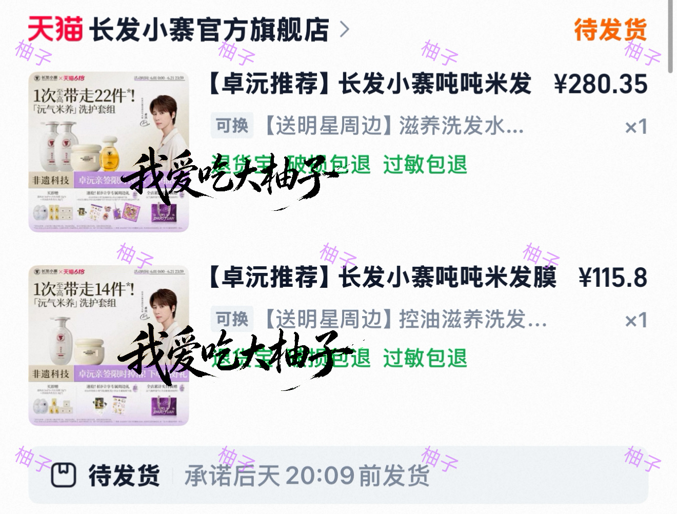继续贡献之卓沅2026k.e.y巡回演唱会 🎶卓沅廿七千帆顺 百瑞昭鸿图  专