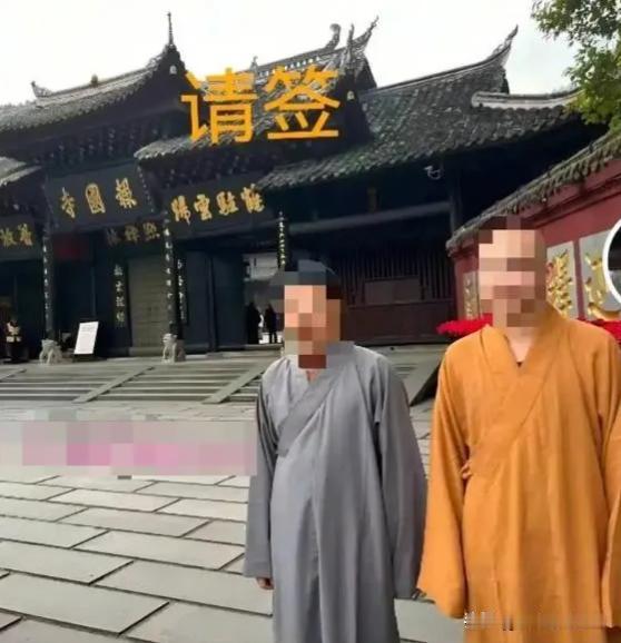 2025年9月，国家宗教事务局发布《宗教教职人员网络行为规范》，明确教职人员不得