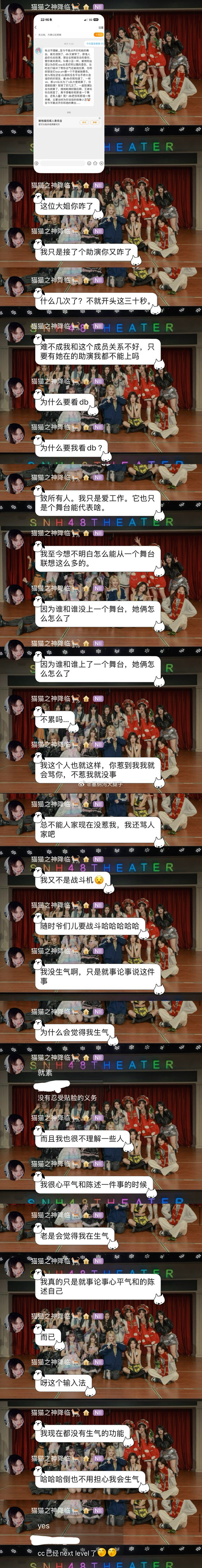 [哆啦A梦吃惊]tcc回应助演lxy… ​​​