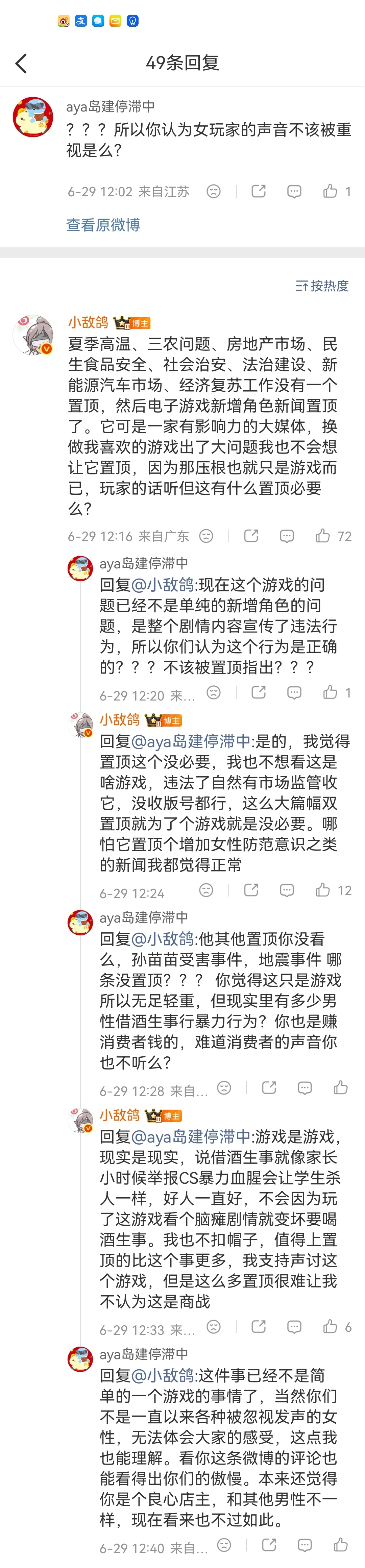 前两天我还帮女网友发声找搭子，今天就成不过如此的男性了，真别给我扣帽子了，一个大