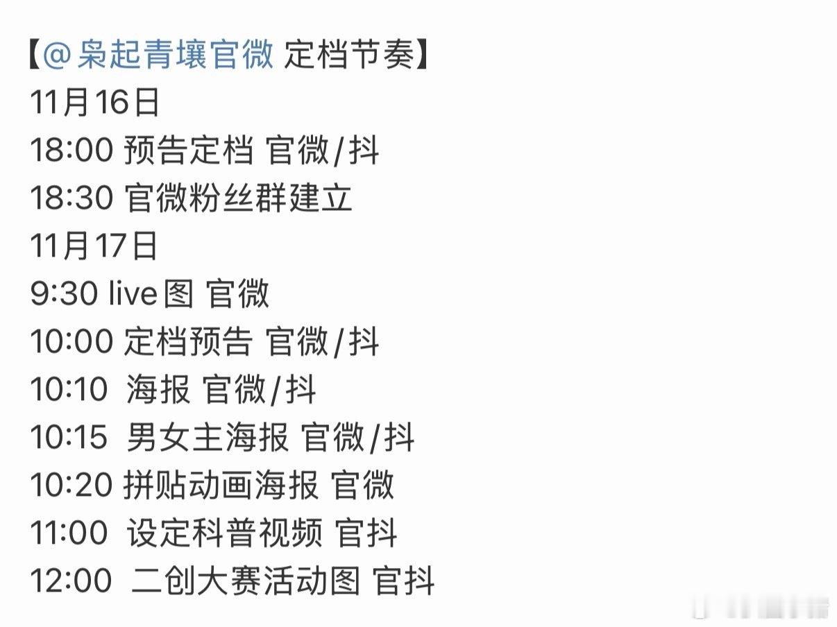 迪丽热巴陈星旭《枭起青壤》要定档了！终于等到啦