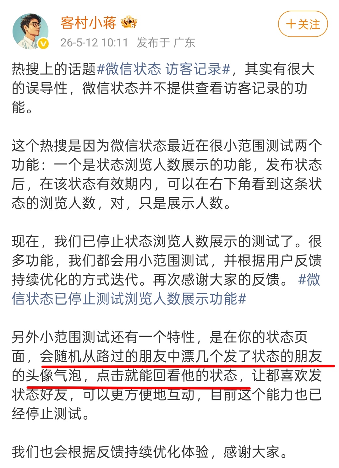 腾讯 已读访客功能不会开发显示头像就已经暴露很大隐私了，主要是现在很多年轻人都社