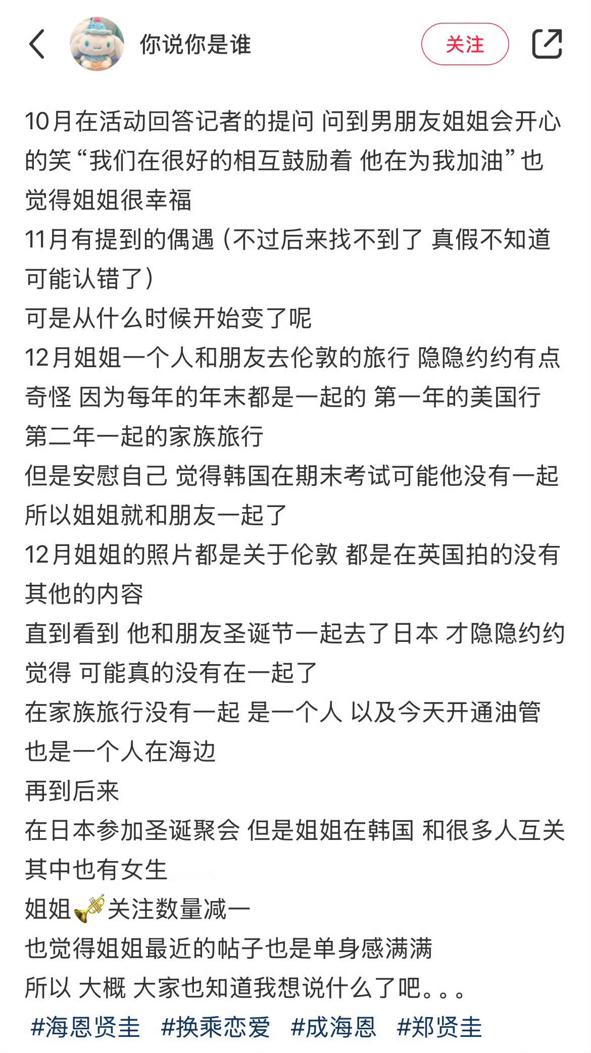 海恩贤圭 分手 这有啥的 情侣的话分手也是正常的  希望都遇到更适合自己的人 