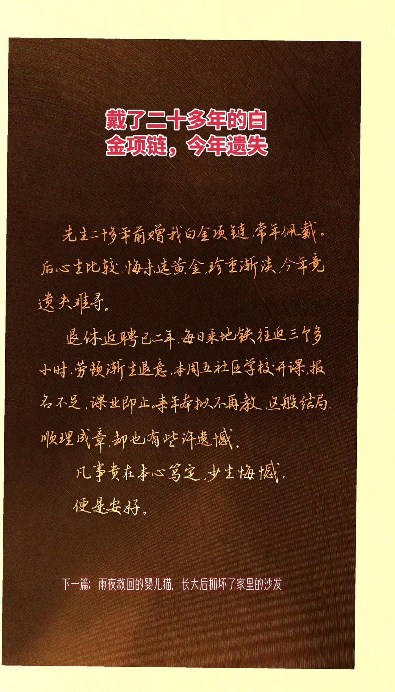 【半生纪事】沪上纪事｜境随念转。人心中一念起落，往往悄悄改变境遇。先生二十年前赠