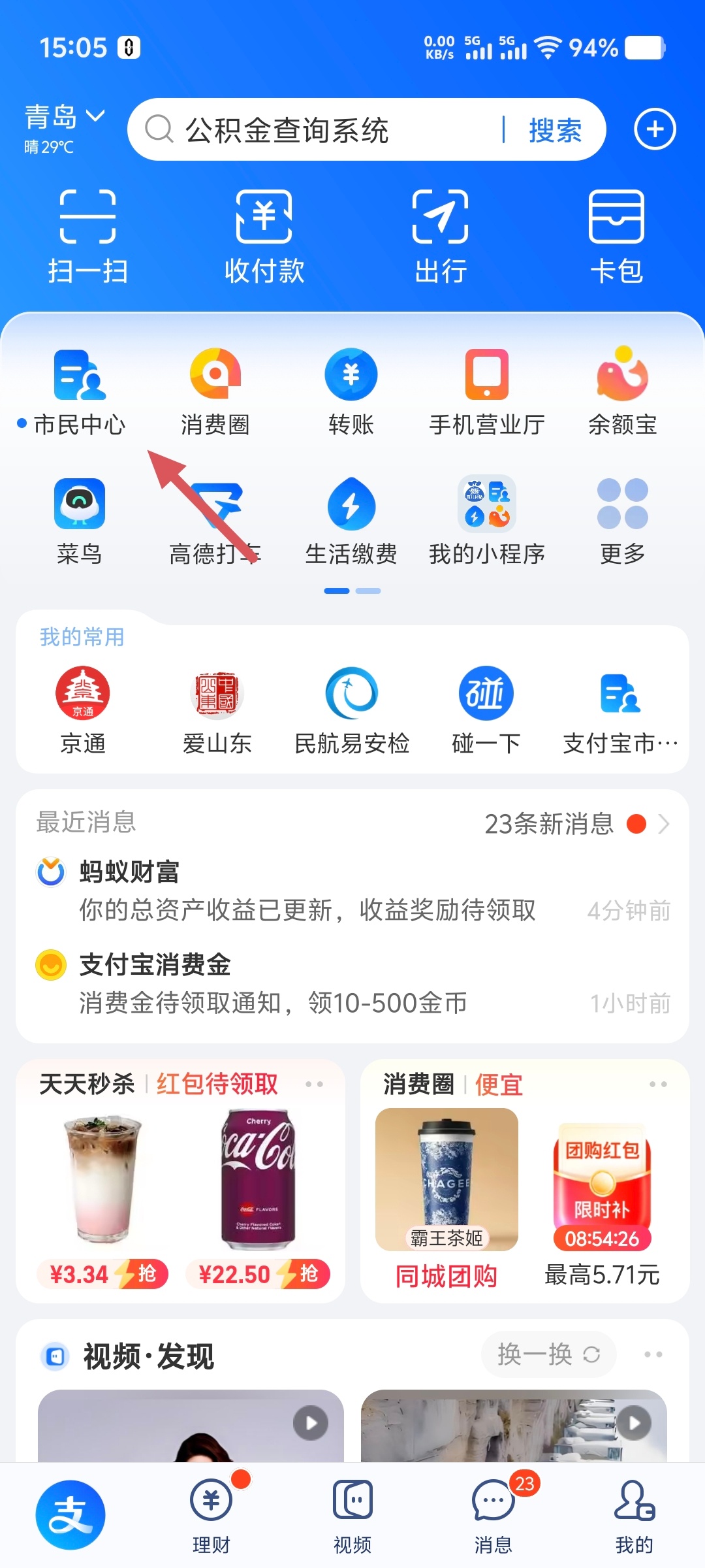 育儿补贴育儿补贴制度实施方案发布 现在育儿补贴的正式申领通道还没开放，但是已经可