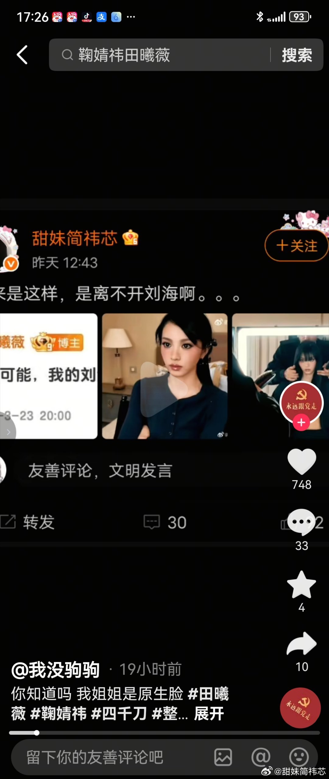 对了，你们蹲后续的，我现在来说，那个小太妹不理我，装看不到，在线也不回。。。既不